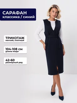 Сарафан классический на осень Olga Peltek 111109656 купить за 4 400 ₽ в интернет-магазине Wildberries