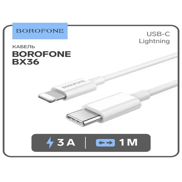 Кабель USB-C — Lightning, 3 А, 1 м, PD