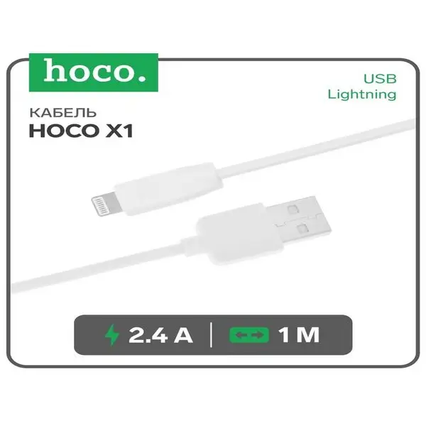 Кабель Lightning — USB, 2.4 А, 1 м