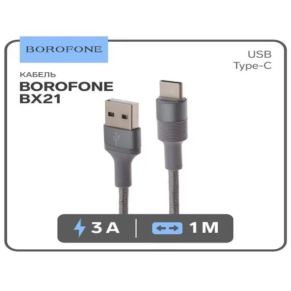 Кабель Type-C-USB, 3А, 1м, ткань