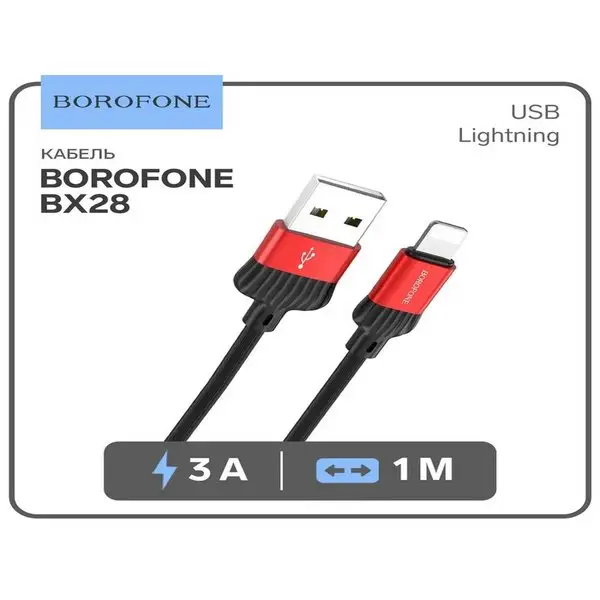 Кабель USB-Lightning, 3 А, 1м, ПВХ