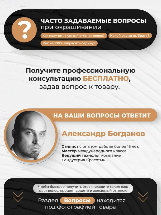 Inebrya Краска для волос профессиональная 8 73, желтый, фото 8
