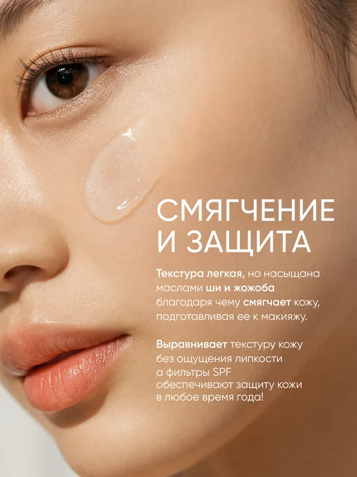 COSMEYOU Флюид-база под макияж, праймер для лица матирующий SPF 50+, 50 мл, фото 5