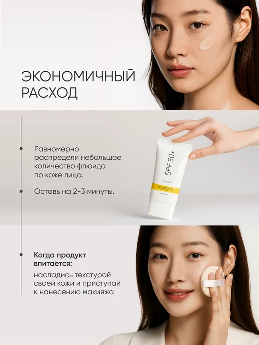 COSMEYOU Флюид-база под макияж, праймер для лица матирующий SPF 50+, 50 мл, фото 8