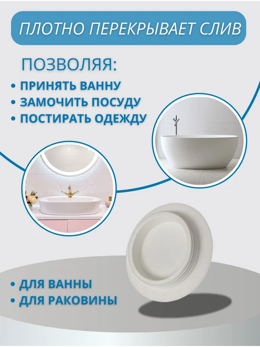 Lucku_house Пробка для ванной с цепочкой, белый, фото 2