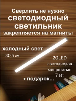 Светильник потолочный светодиодный на кухню Любимый свет 111114137 купить за 312 ₽ в интернет-магазине Wildberries