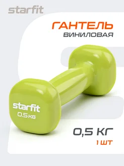 Гантель для спорта и фитнеса виниловая 0,5 кг Starfit 111114214 купить за 265 ₽ в интернет-магазине Wildberries