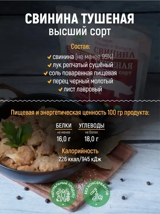 Кронидов Готовая еда Тушеная свинина, 3 уп. по 325 гр, 325 г, фото 2