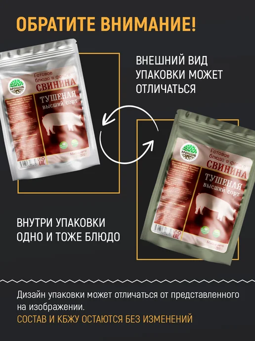 Кронидов Готовая еда Тушеная свинина, 3 уп. по 325 гр, 325 г, фото 7