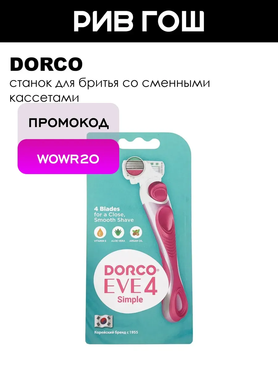 Станок для бритья со сменными кассетами