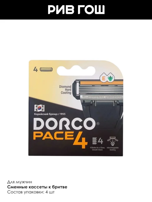 DORCO Kассеты для бритья Pace 4, 4 шт, 4 шт, фото 2