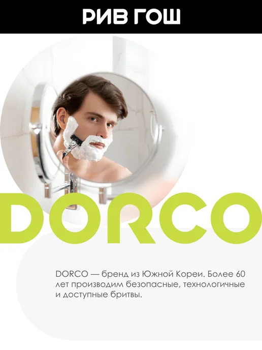 DORCO Kассеты для бритья Pace 4, 4 шт, 4 шт, фото 5