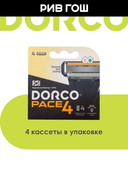 DORCO Kассеты для бритья Pace 4, 4 шт, 4 шт, фото 6