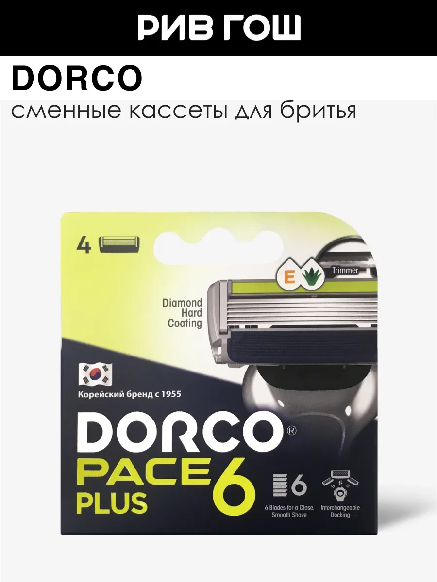 Kассеты для бритья Dorco Pace 6 c триммером 4 шт