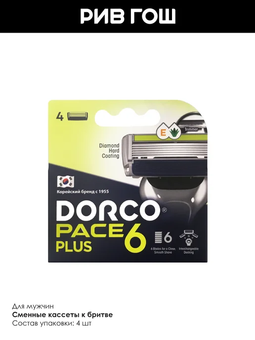 DORCO Kассеты для бритья Pace 6, 4 штуки, 4 шт, фото 2