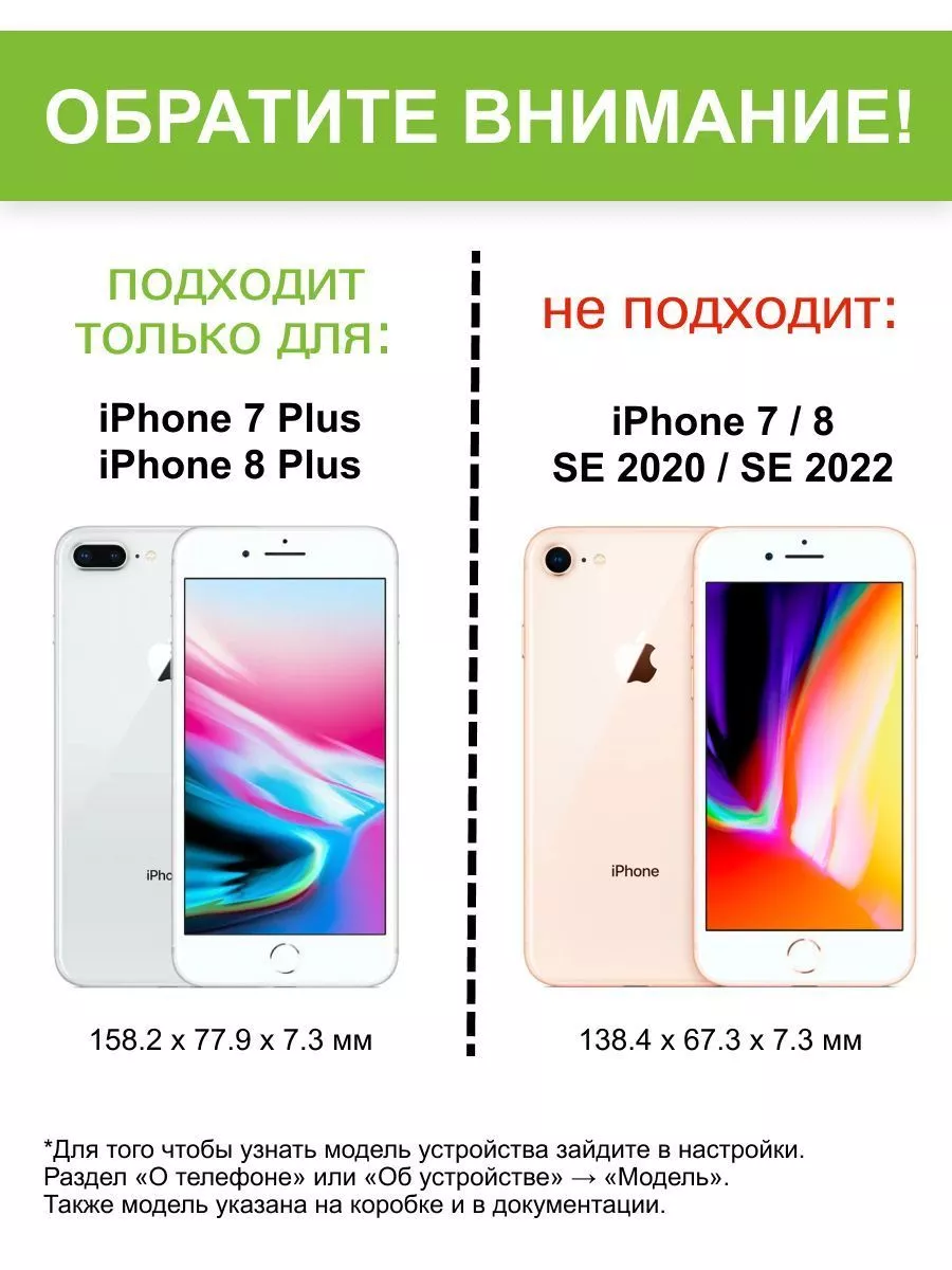 Чехол для iPhone 7 Plus, 8 Plus, серия Card Case КейсБерри 111114856 купить  за 275 ₽ в интернет-магазине Wildberries