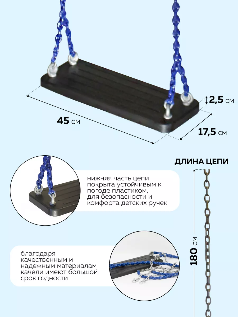 Качели МойДвор для общественных площадок MoyDvor 111114881 купить в  интернет-магазине Wildberries