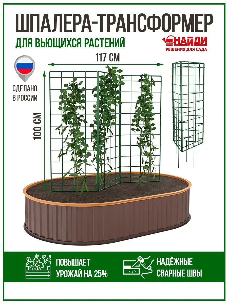 Садовый держатель-шпалера для подвязки растений Cucumber