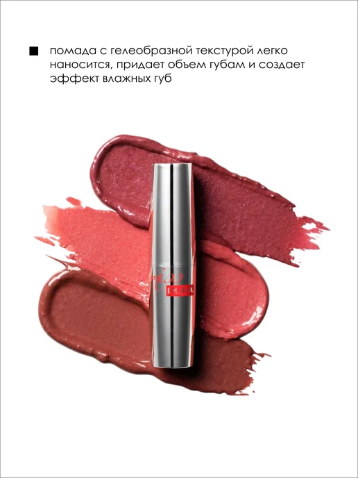 Pupa Губная помада Miss ультраблестящая 2.4 мл, 206, 2,4 мл, фото 2