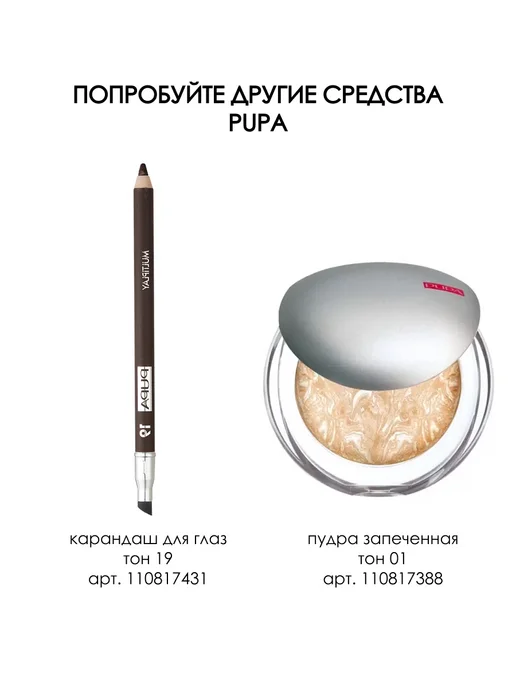 Pupa Губная помада Miss ультраблестящая 2.4 мл, 206, 2,4 мл, фото 4