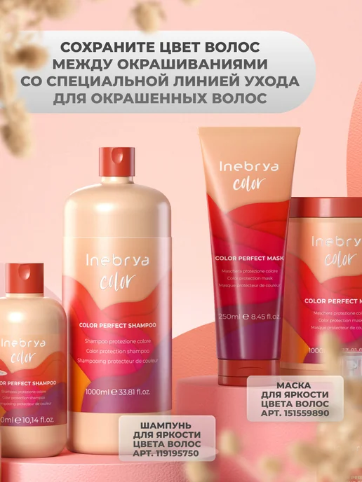 Inebrya Окисляющая эмульсия для аммиачных красителей 6%, 150 мл, 150 мл, фото 7