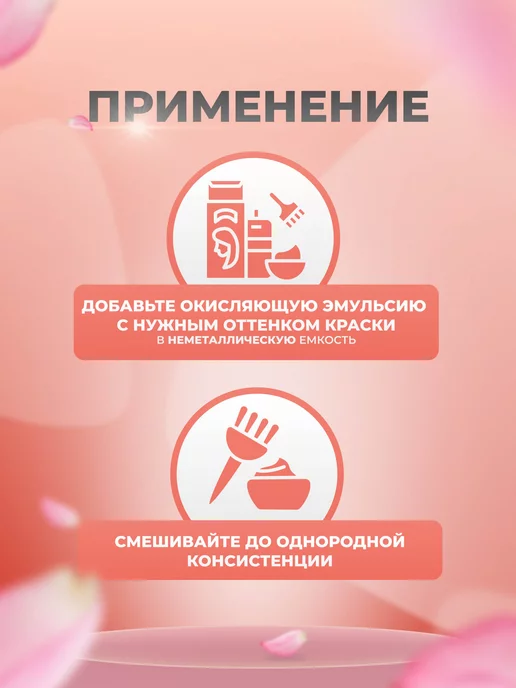 Inebrya Окисляющая эмульсия для аммиачных красителей 3%, 150 мл, 1000 мл, фото 4
