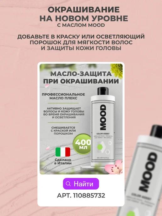 Inebrya Окисляющая эмульсия для аммиачных красителей 9%, 150 мл, 150 мл, фото 6