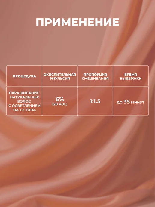 Inebrya Окисляющая эмульсия для безаммиачных красителей 6%, 150 мл, 150 мл, фото 4