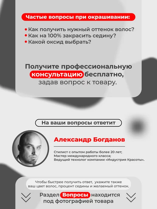 Inebrya Окисляющая эмульсия для аммиачных красителей 12%, 150 мл, 1000 мл, фото 7