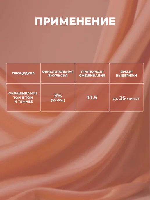 Inebrya Окисляющая эмульсия для безаммиачных красителей 3%, 150 мл, 1000 мл, фото 4