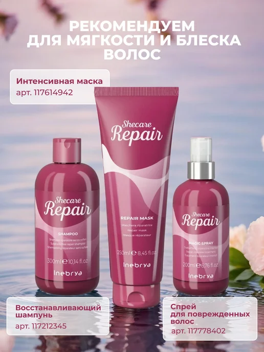 Inebrya Окисляющая эмульсия для безаммиачных красителей 6%, 150 мл, 1000 мл, фото 6