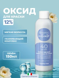 Inebrya Окисляющая эмульсия для безаммиачных красителей 12%, 150 мл