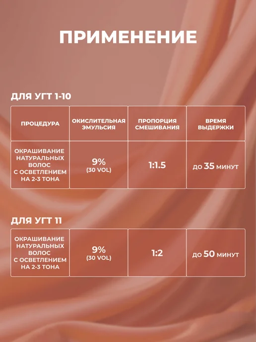 Inebrya Окисляющая эмульсия для безаммиачных красителей 9%, 150 мл, 150 мл, фото 4