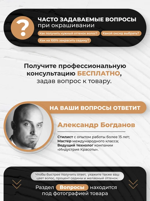 Inebrya Окисляющая эмульсия для безаммиачных красителей 9%, 150 мл, 150 мл, фото 7