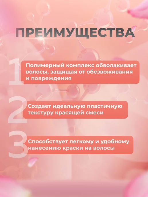Inebrya Окисляющая эмульсия для аммиачных красителей 9%, 150 мл, 1000 мл, фото 2