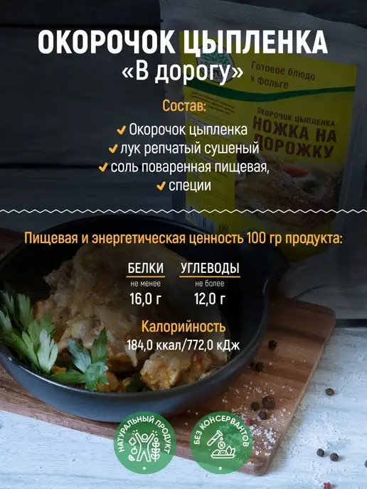 Кронидов Готовая еда окорочок цыпленка, 3 уп. по 325 г, 325 г, фото 2