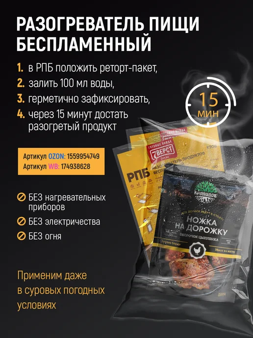 Кронидов Готовая еда окорочок цыпленка, 3 уп. по 325 г, 325 г, фото 6