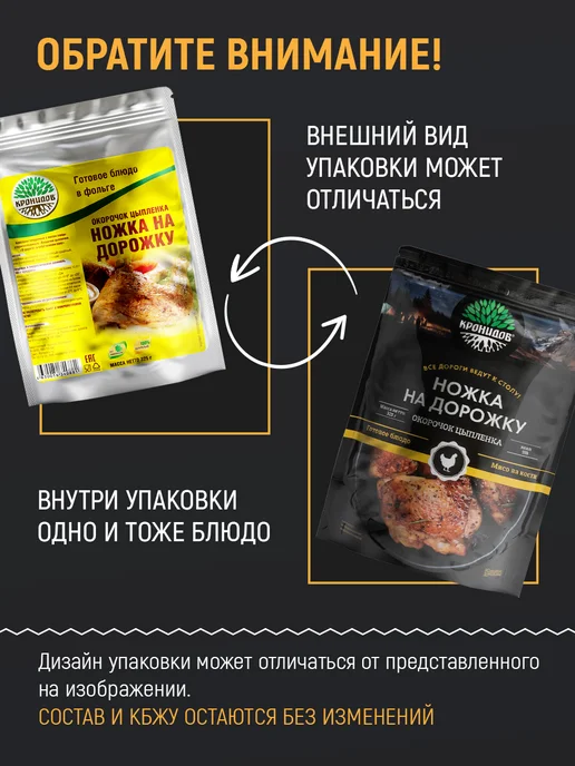 Кронидов Готовая еда окорочок цыпленка, 3 уп. по 325 г, 325 г, фото 7