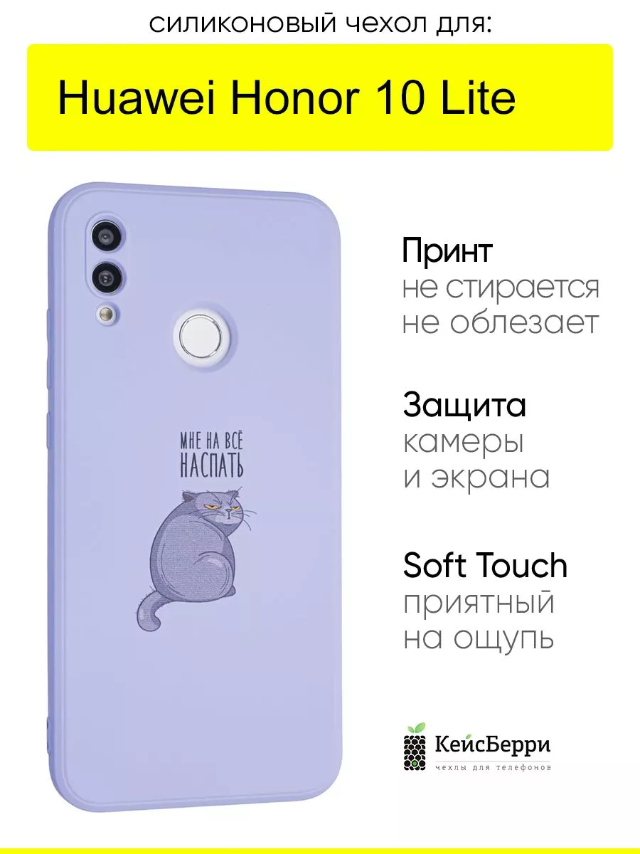 КейсБерри Чехол для Huawei Honor 10 Lite, серия Soft