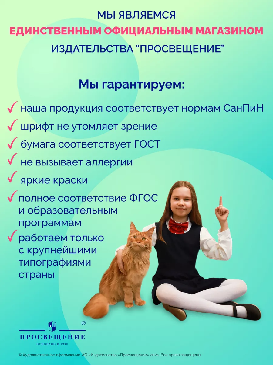 Математика. 4 класс. Учебник. Часть 2. Моро, Волкова. Просвещение 111120546  купить за 973 ₽ в интернет-магазине Wildberries