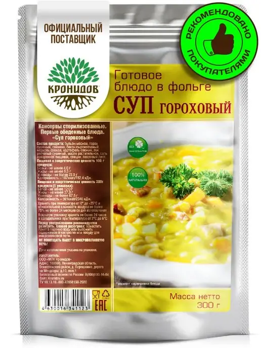 Кронидов Готовый гороховый суп с беконом, 300 г, 300 г, в упаковке 305 г
