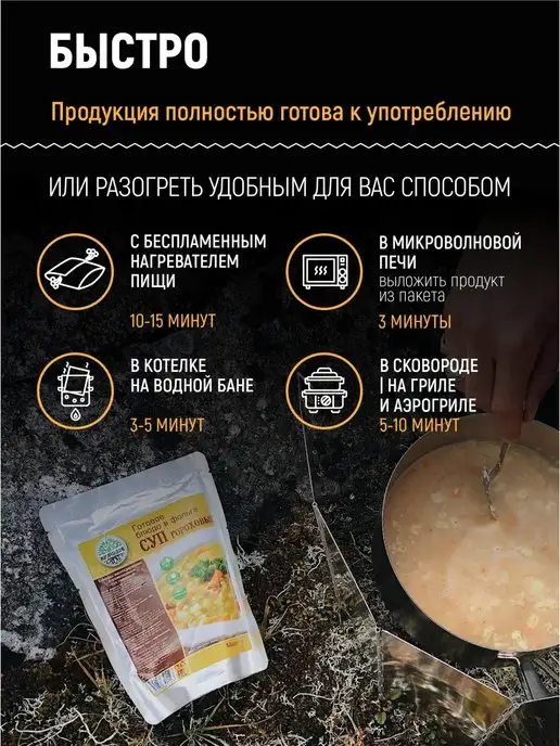 Кронидов Готовый гороховый суп с беконом, 300 г, 300 г, в упаковке 305 г, фото 4