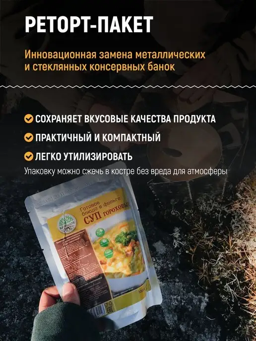 Кронидов Готовый гороховый суп с беконом, 300 г, 300 г, в упаковке 305 г, фото 5