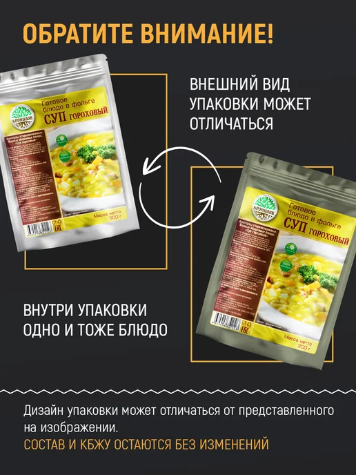 Кронидов Готовый гороховый суп с беконом, 300 г, 300 г, в упаковке 305 г, фото 7