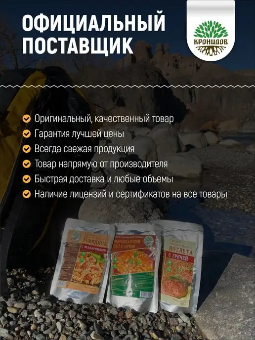 Кронидов Готовый гороховый суп с беконом, 300 г, 300 г, в упаковке 305 г, фото 8