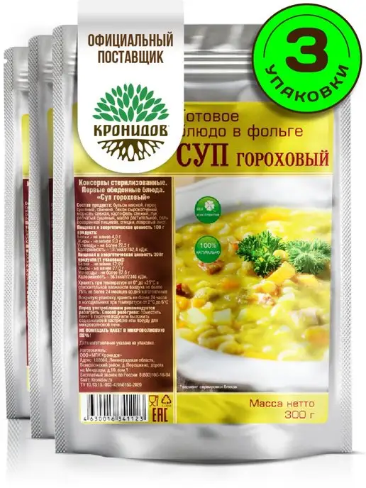 Кронидов Готовый гороховый суп с беконом, 300 г, 300 г, в упаковке 910 г