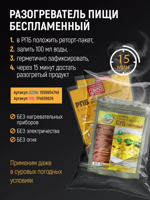 Кронидов Готовый гороховый суп с беконом, 300 г, 300 г, в упаковке 910 г, фото 6