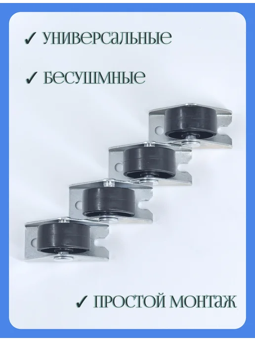 MF Furniture hardware Колесики мебельные ролик откатной 25 мм 4 шт, 4 шт, фото 4