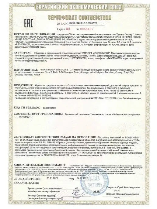 1TOY Мыльные пузыри детские Тачки 60 мл, 60 мл, фото 6