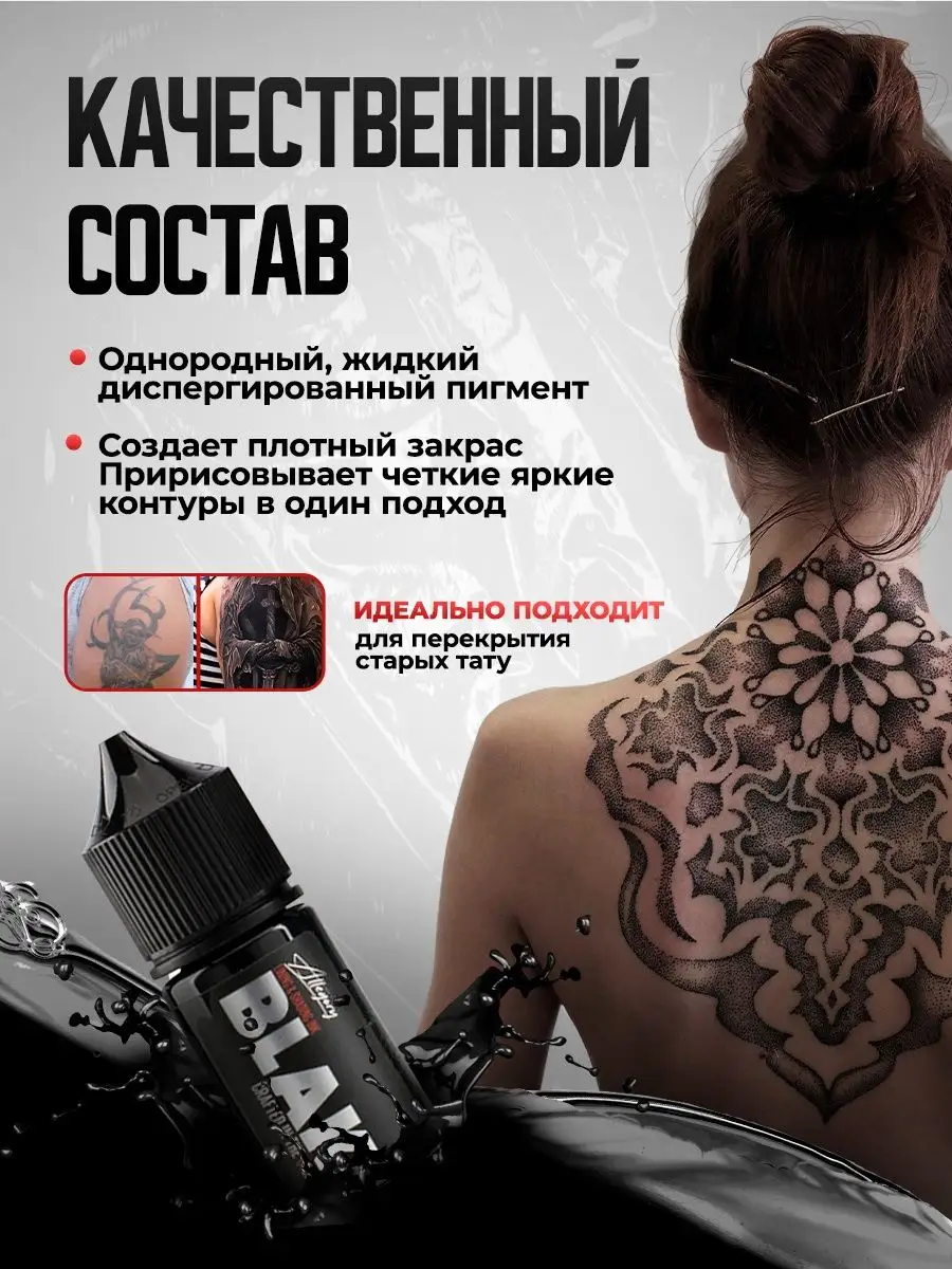 Тату магазин Fenix Tattoo - интернет магазин тату оборудования
